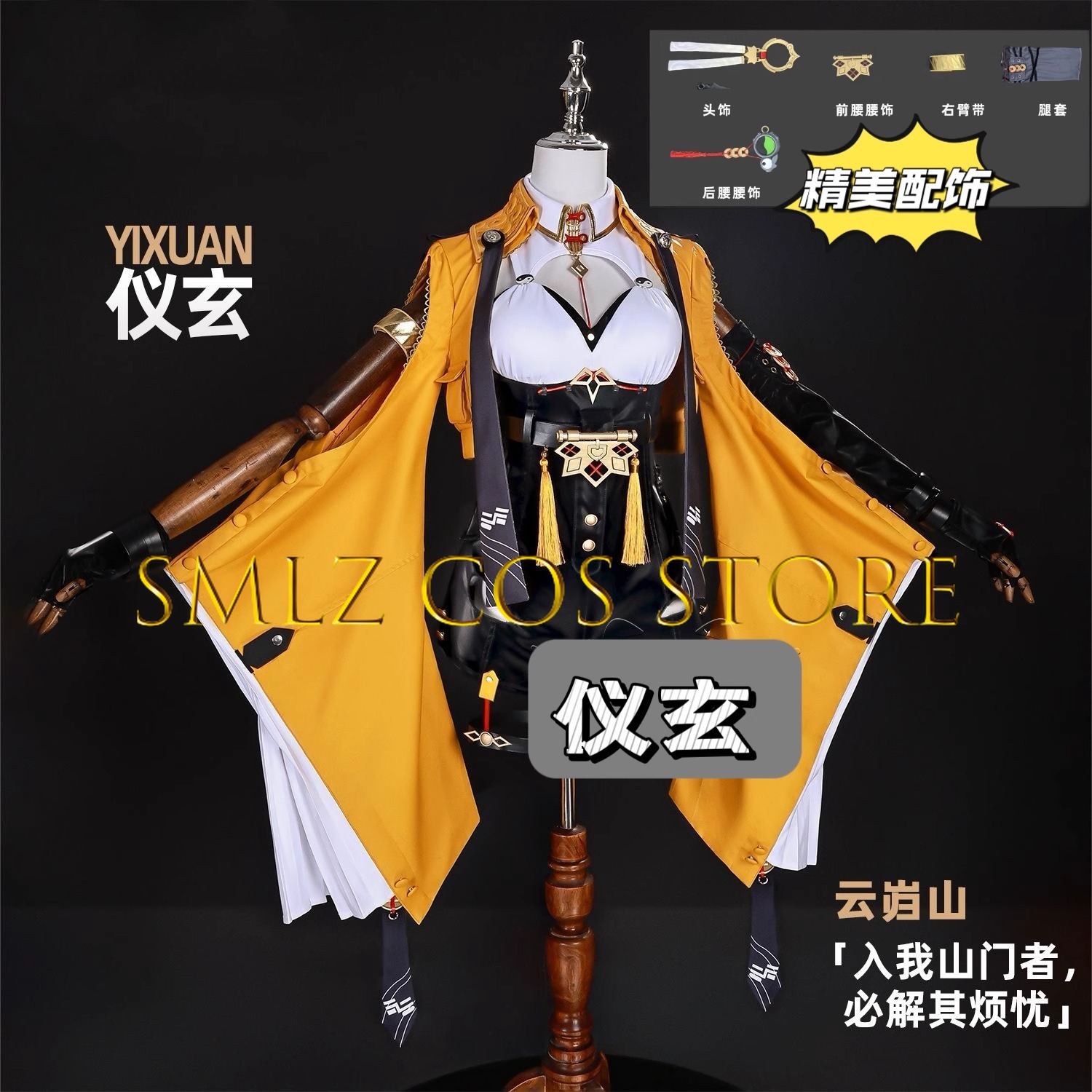 Yixuan Косплей Игра Zenless Zo – обзор и цена Women'S Yellow Accessories